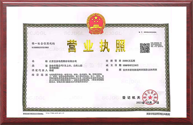 寶安營業執照