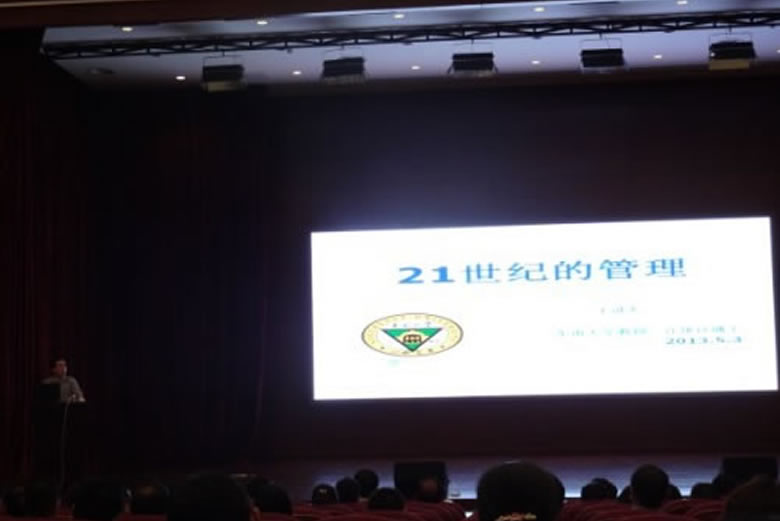 我公司派代表參加環科園論壇會議