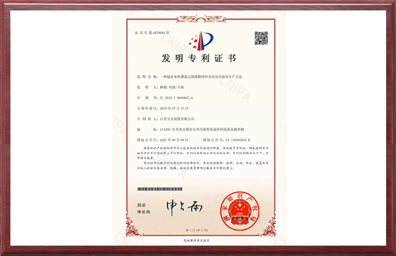 一種超親水性聚氯乙烯薄膜材料及其反應擠出生
