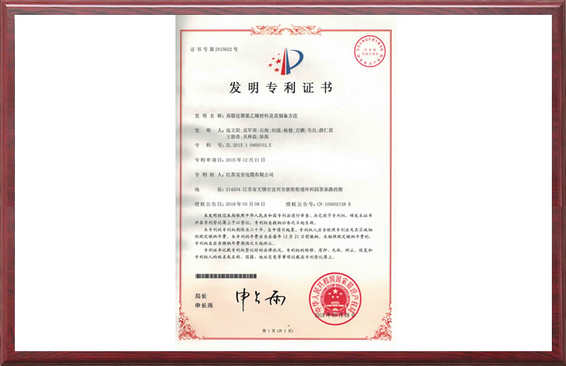 高穩定聚氯乙烯材料及其制備方法