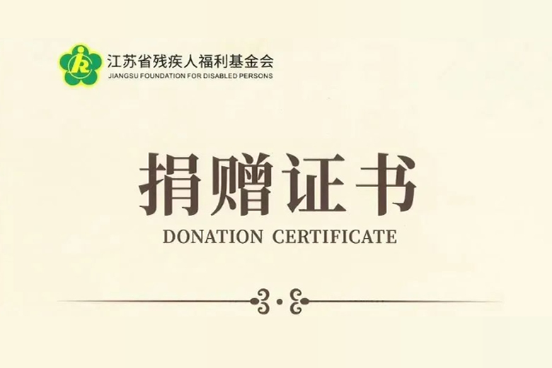 暖心助殘 寶安電纜這場活動很“有愛”