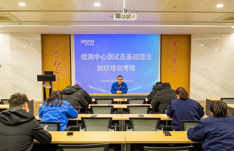 工匠示范引領|寶安電纜舉行檢測中心測試員基礎理論知識培訓考核