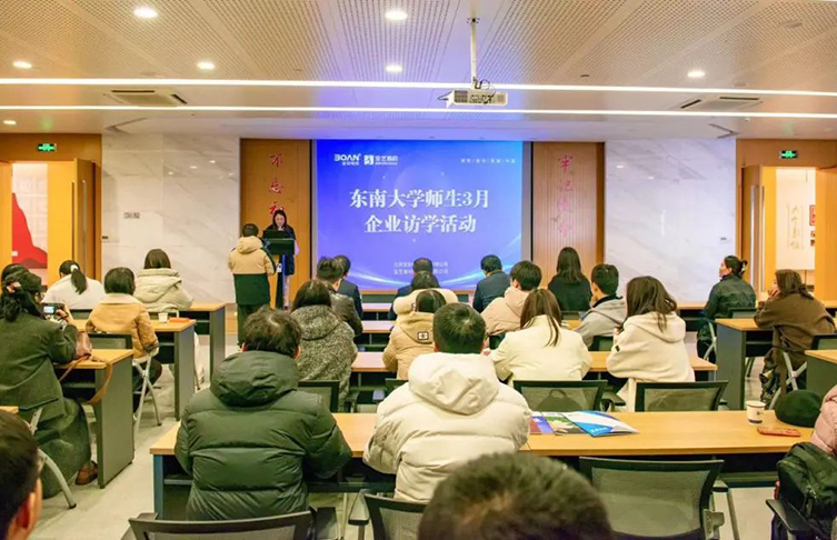 東南大學訪學團到訪寶安電纜參觀交流