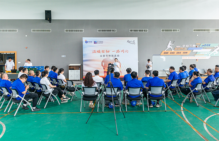 溫暖堅韌 一路同行——江蘇寶安控股集團父親節主題活動圓滿舉辦