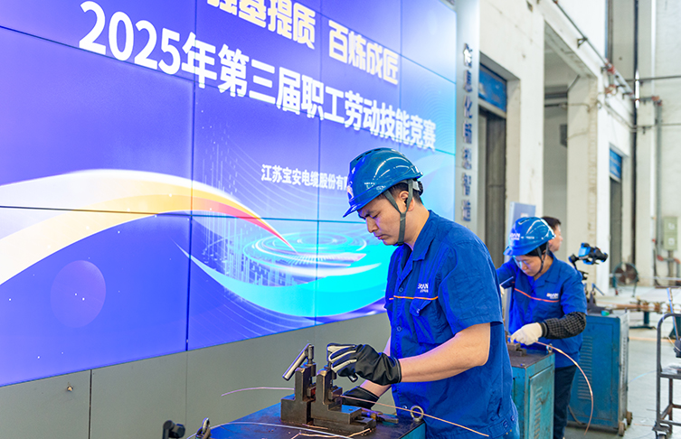 強基提質 百煉成匠——寶安電纜第三屆職工勞動技能競賽開幕